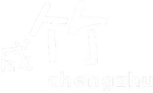chengzhu_logo